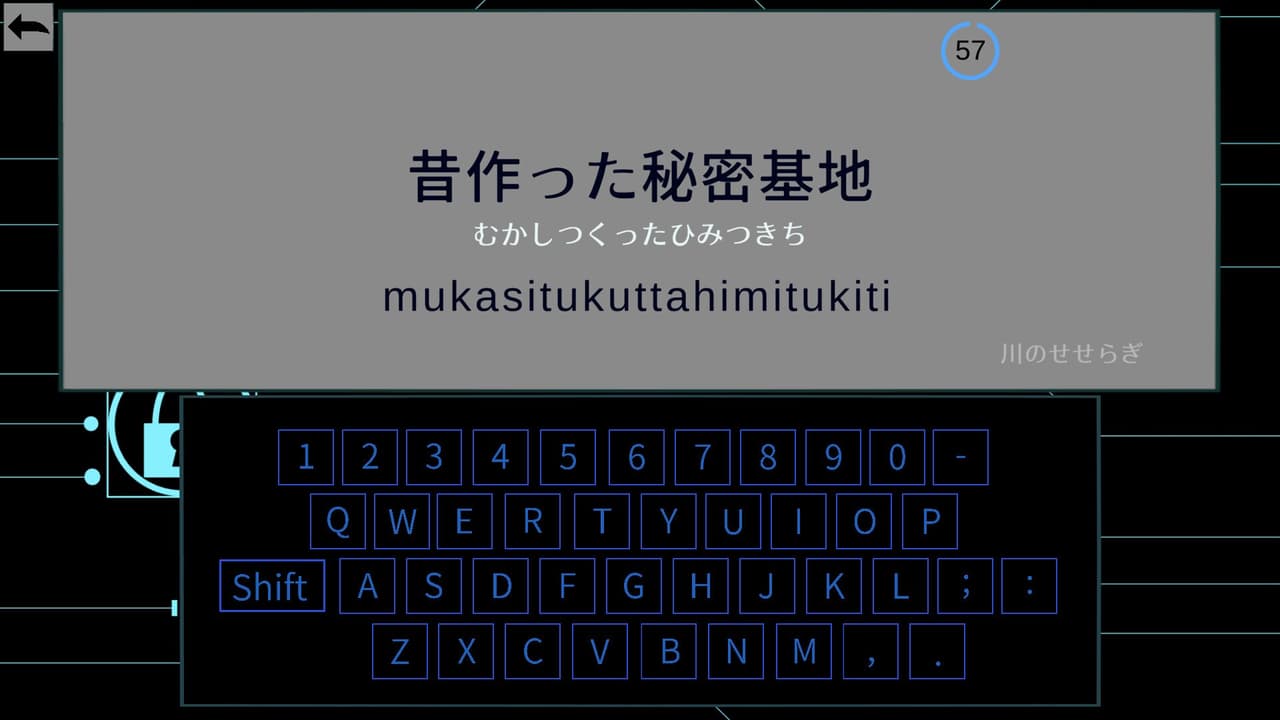 ハッカータイピング screenshot 5