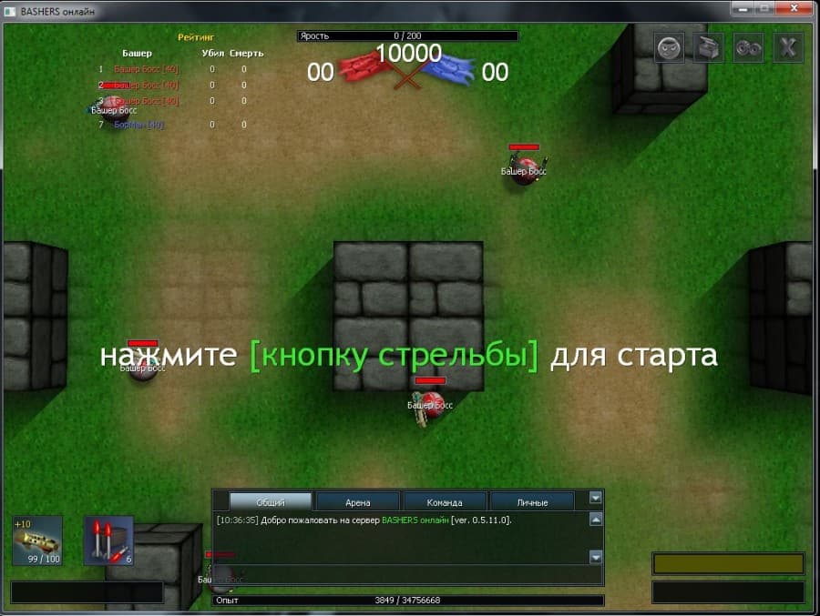 Bashers Online screenshot 2