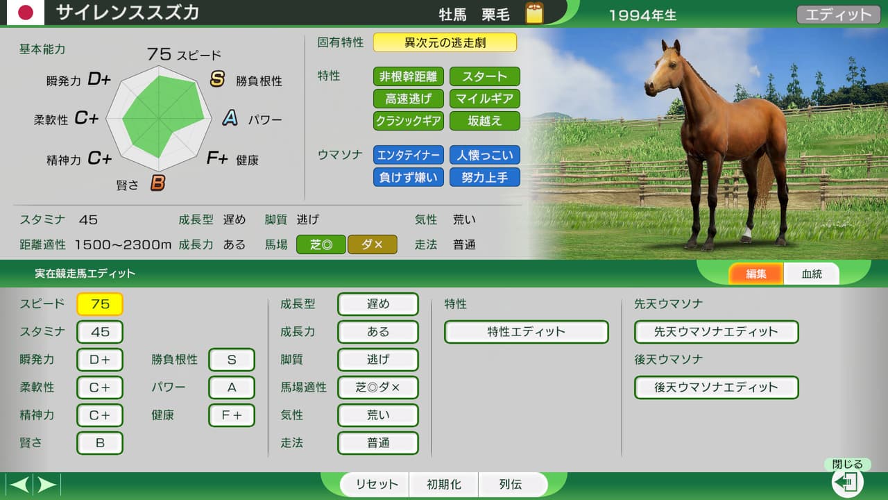 Winning Post 10 2024 screenshot 6