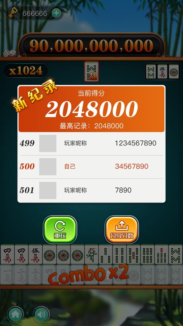 麻神消消乐 screenshot 4