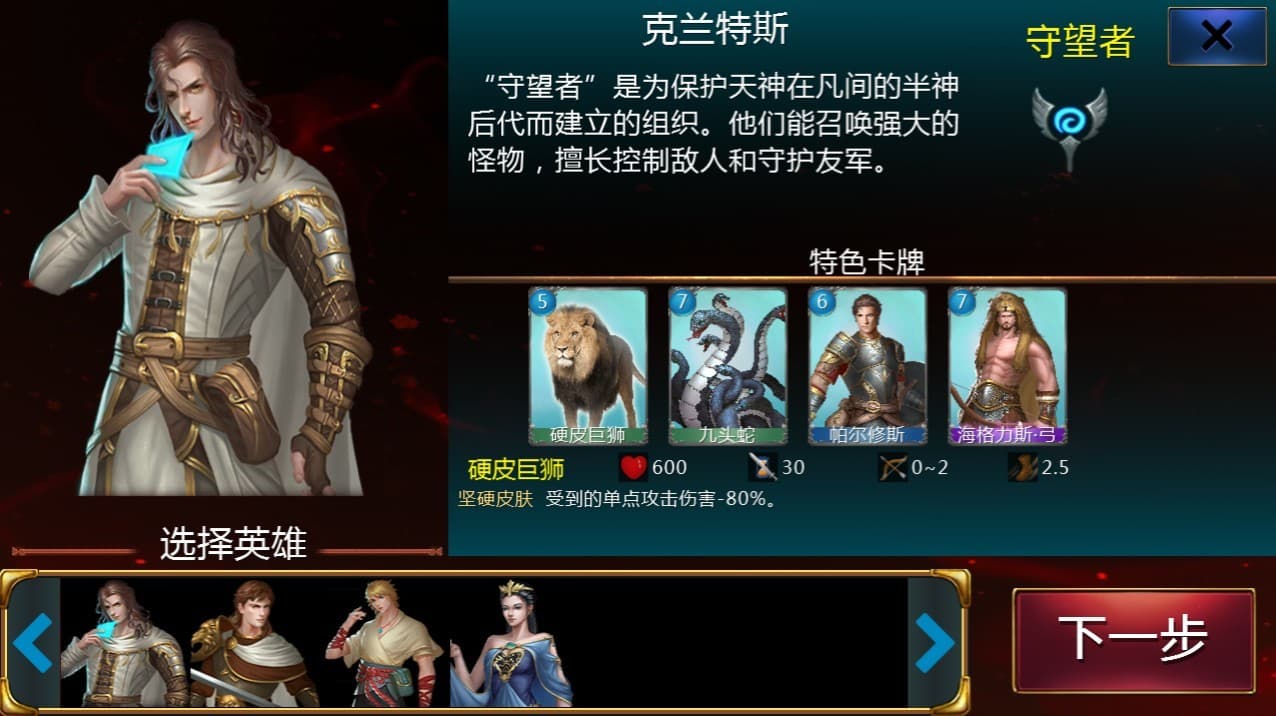 神与王 Gods and Kings