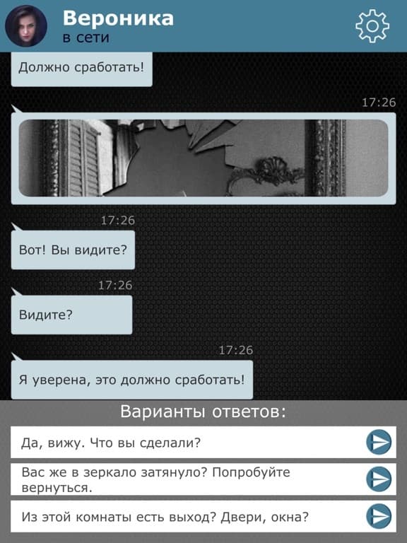 Последняя Битва Экстрасенса screenshot 3