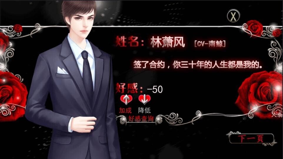 我就是要红 screenshot 3