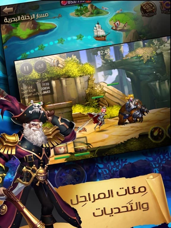 مغامرة الابطال screenshot 4