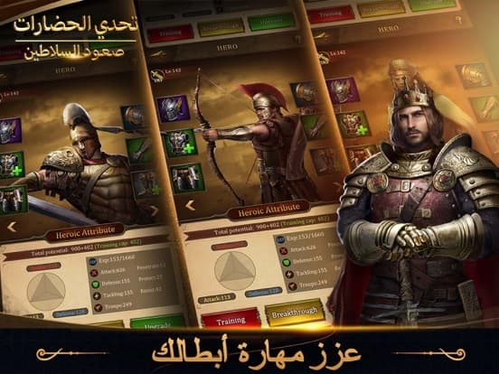 تحدي الحضارات: صعود السلاطين screenshot 4