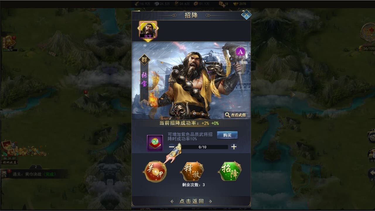 君与天下 screenshot 6