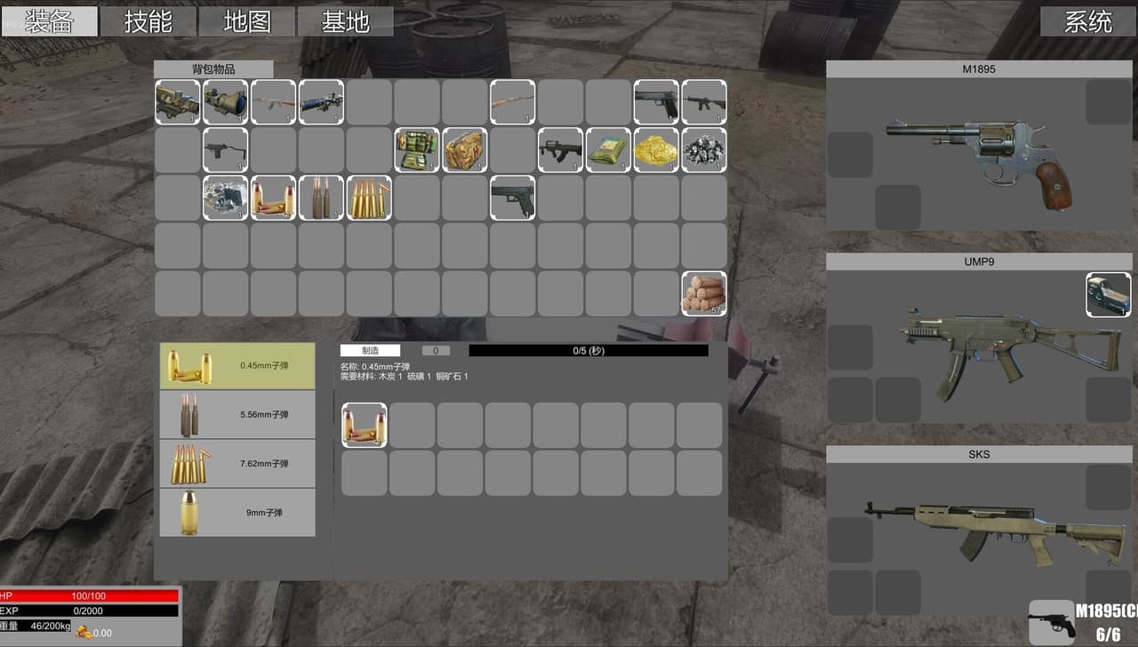 荒漠求生 screenshot 2