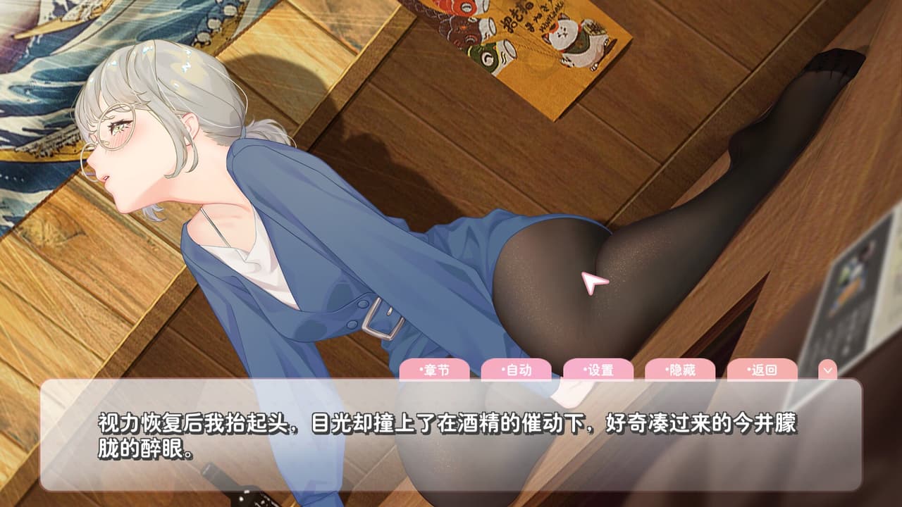恋爱关系/Romance screenshot 6