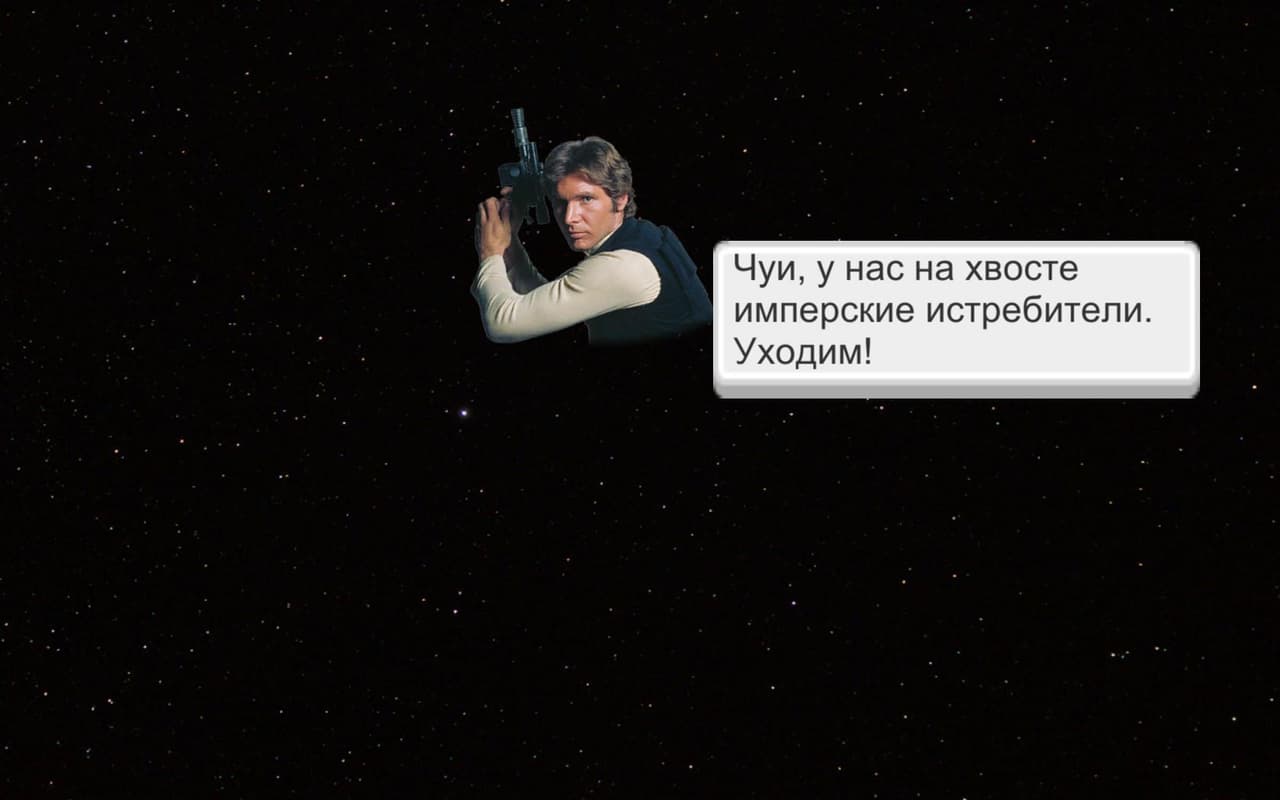 Solo. The Game