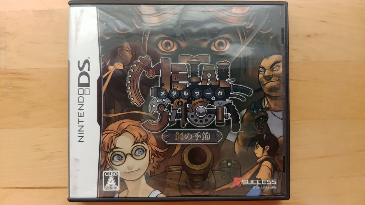 Metal Saga: Hagane no Kisetsu screenshot 2