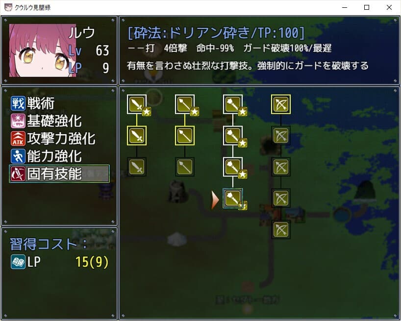 クウルウ見聞録 screenshot 4