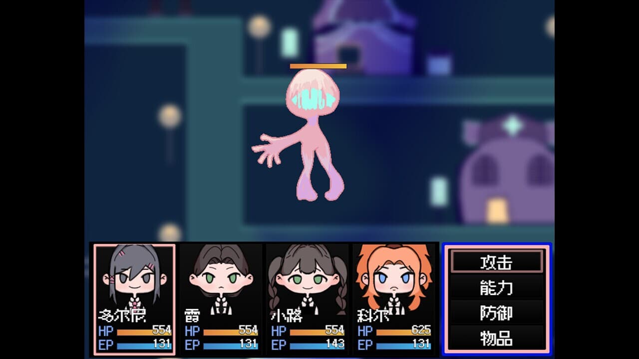 水母之夜 screenshot 4