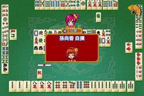 Three Kingdoms Mahjong 16 screenshot 4