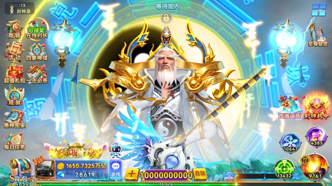 逗鱼达人 screenshot 4
