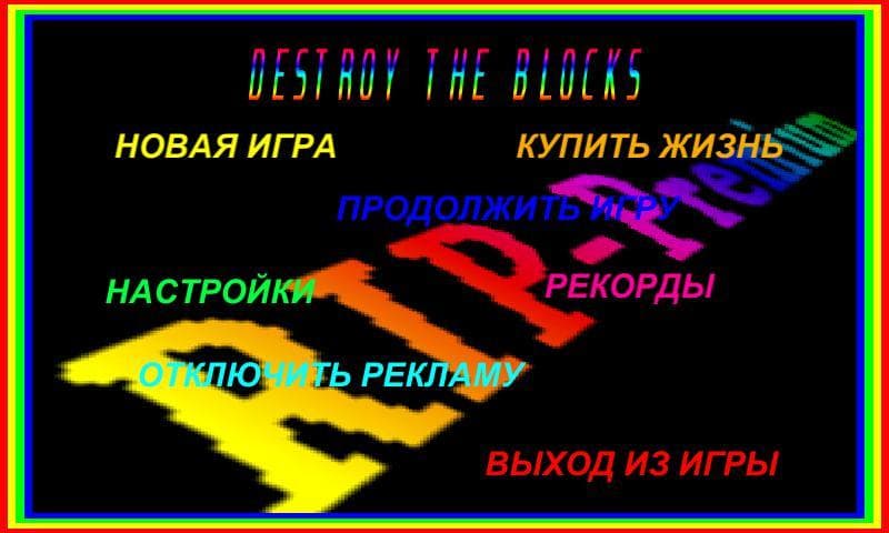 Destroyer - Destroy the blocks