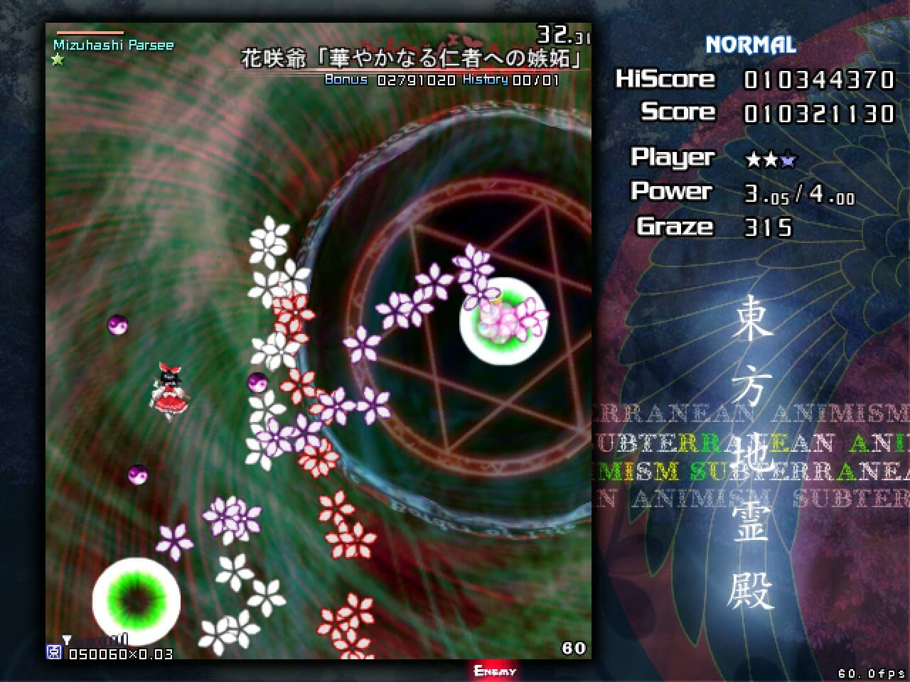 Touhou Chireiden ~ Subterranean Animism. screenshot 5