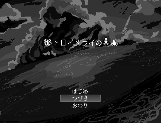 Tomb of Troimerai screenshot 4