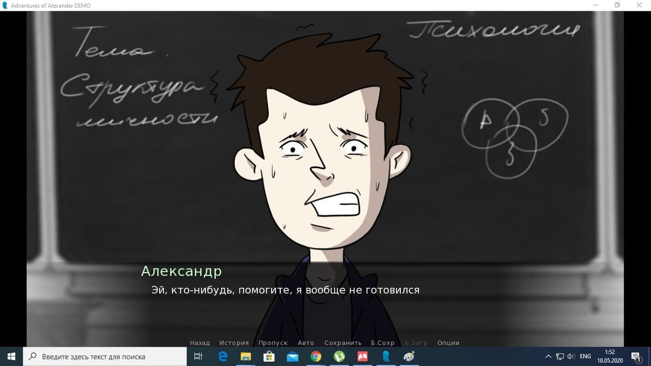 AdventuresOfAlexander(DEMO)RUS