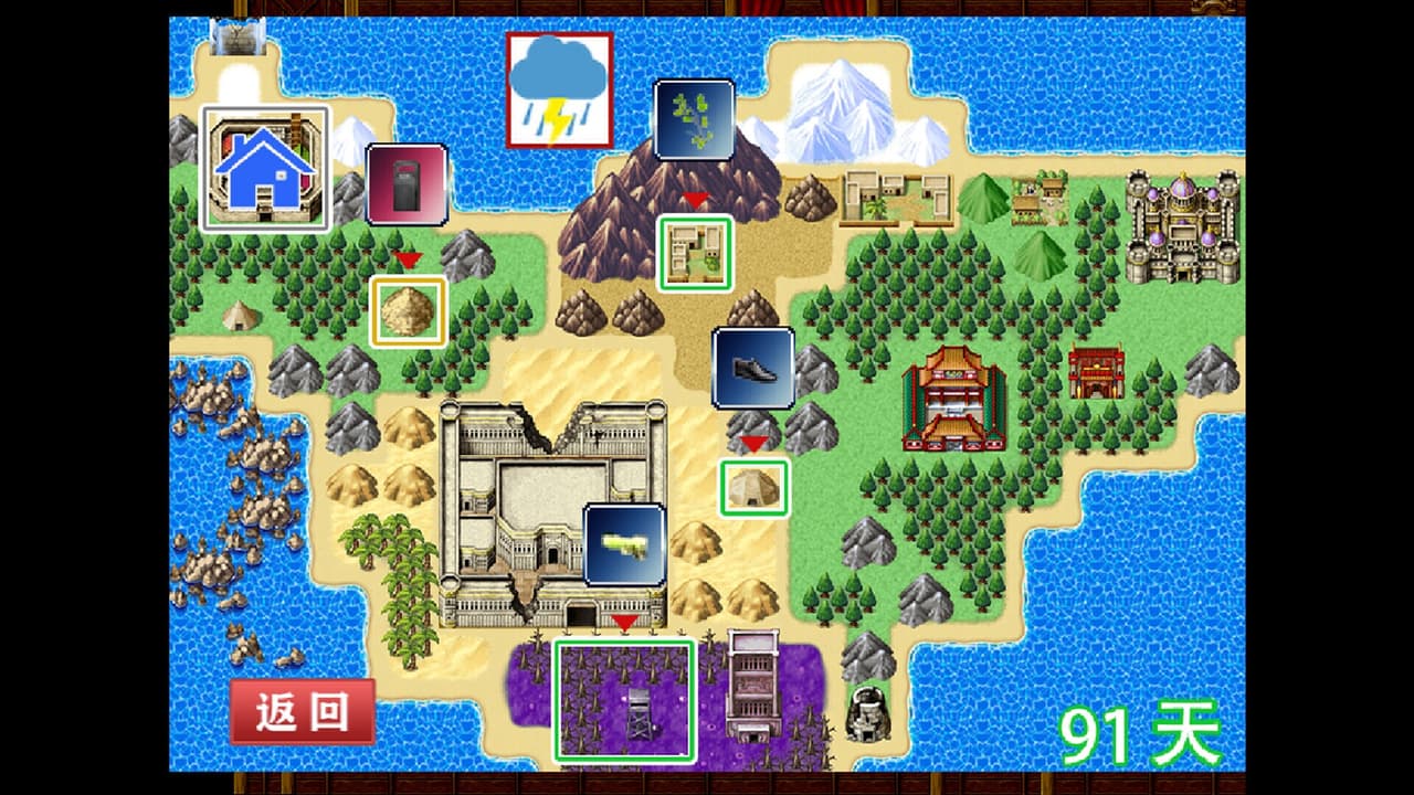 畜神 screenshot 4