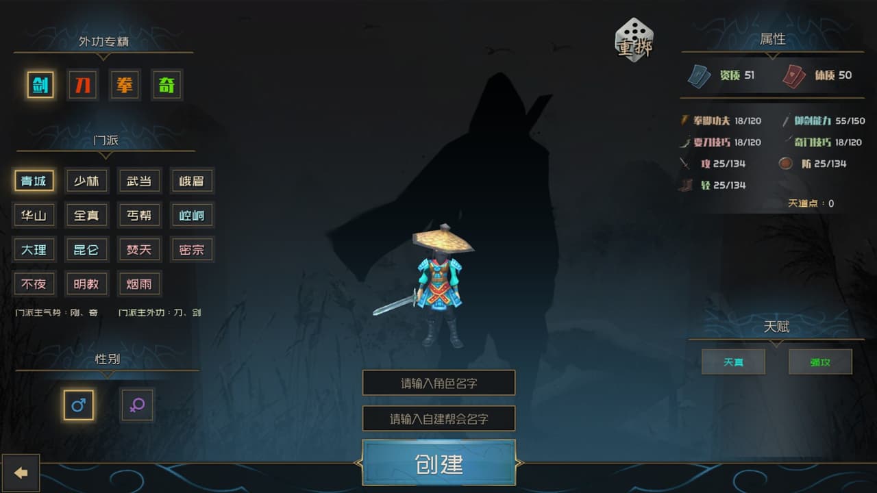 江湖百异图 screenshot 2