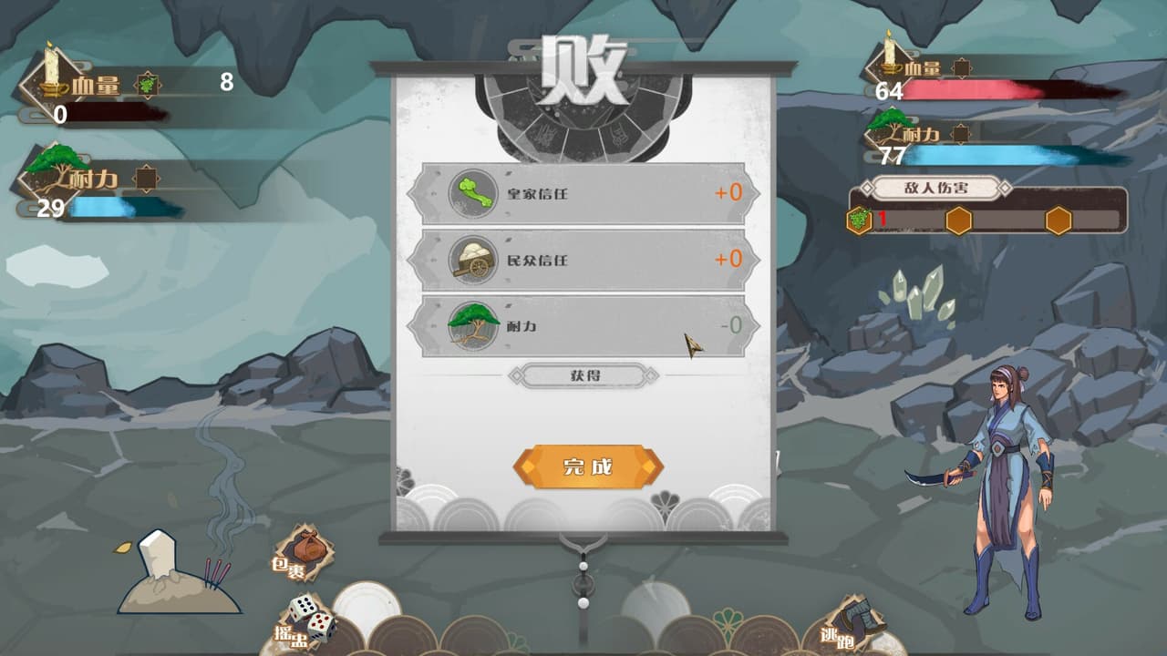 Dreaming Atlas screenshot 3
