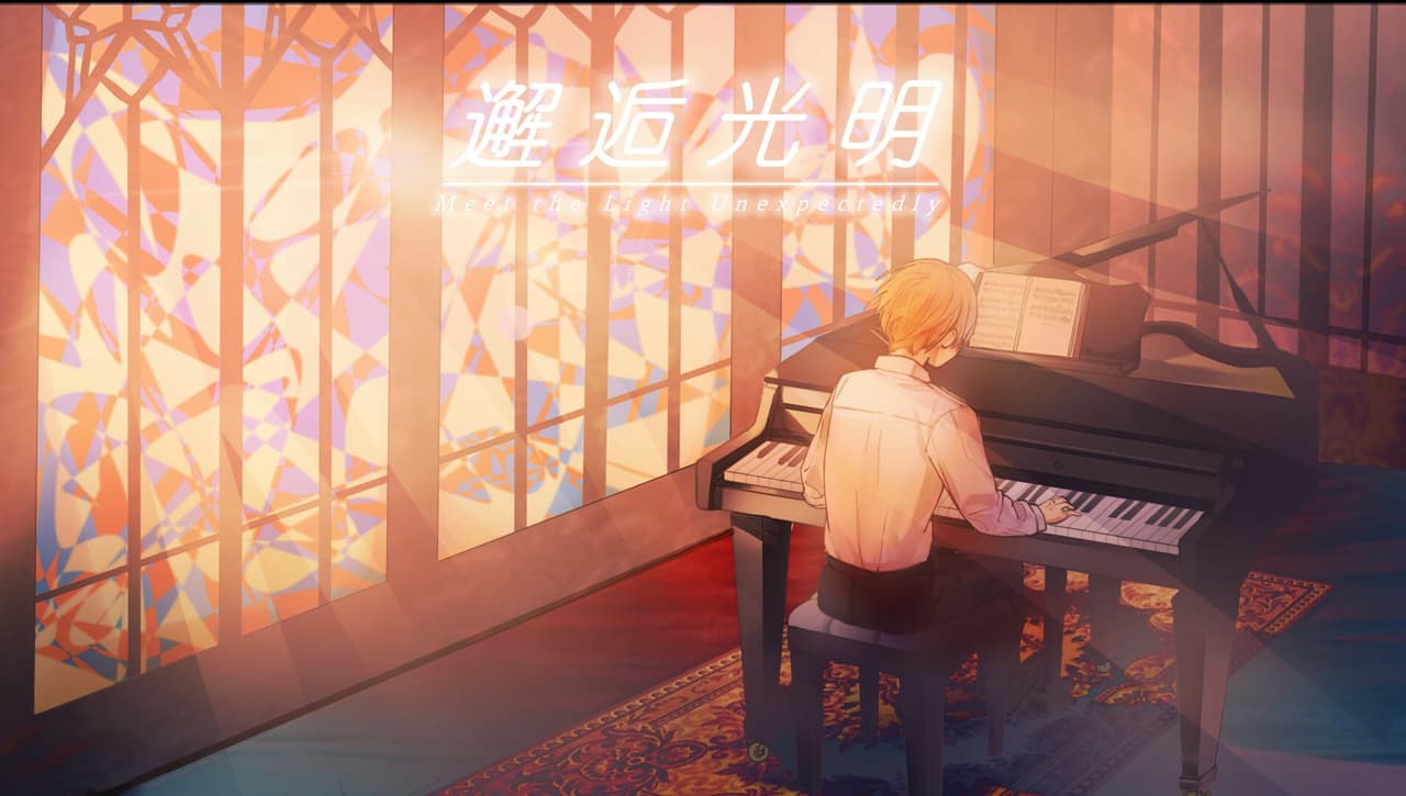 Encounter the Light / 邂逅光明 screenshot 2