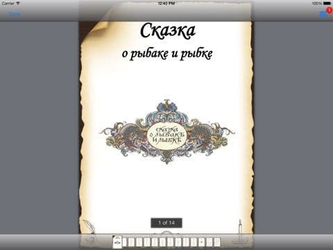 Alexander Pushkin`s Fairy Tales