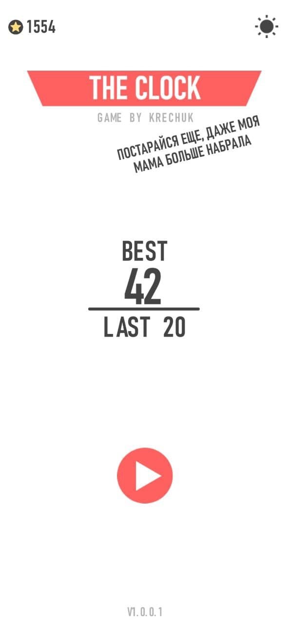The Clock (Kerch Games) screenshot 2