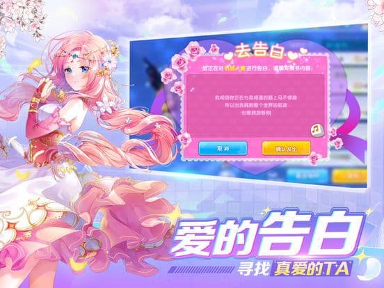 萌舞OL screenshot 2
