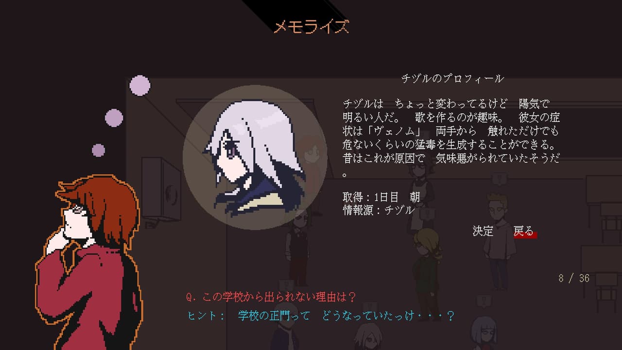 Sparkle Milla: Eight Genetic Abnormalities and a Blood Ghost screenshot 4