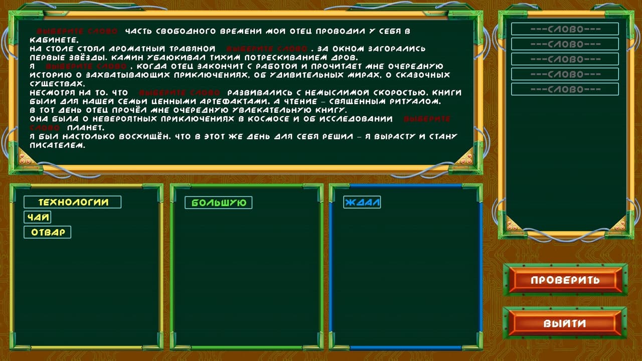 NeuroWriter screenshot 6
