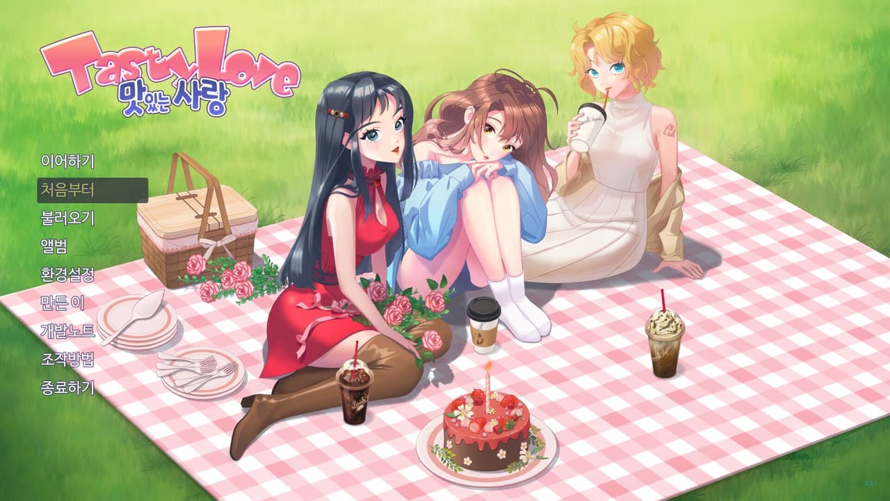 Tasty Love screenshot 2