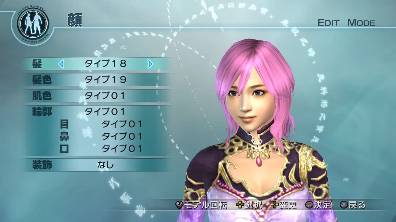 Dynasty Warriors 6: Empires screenshot 3