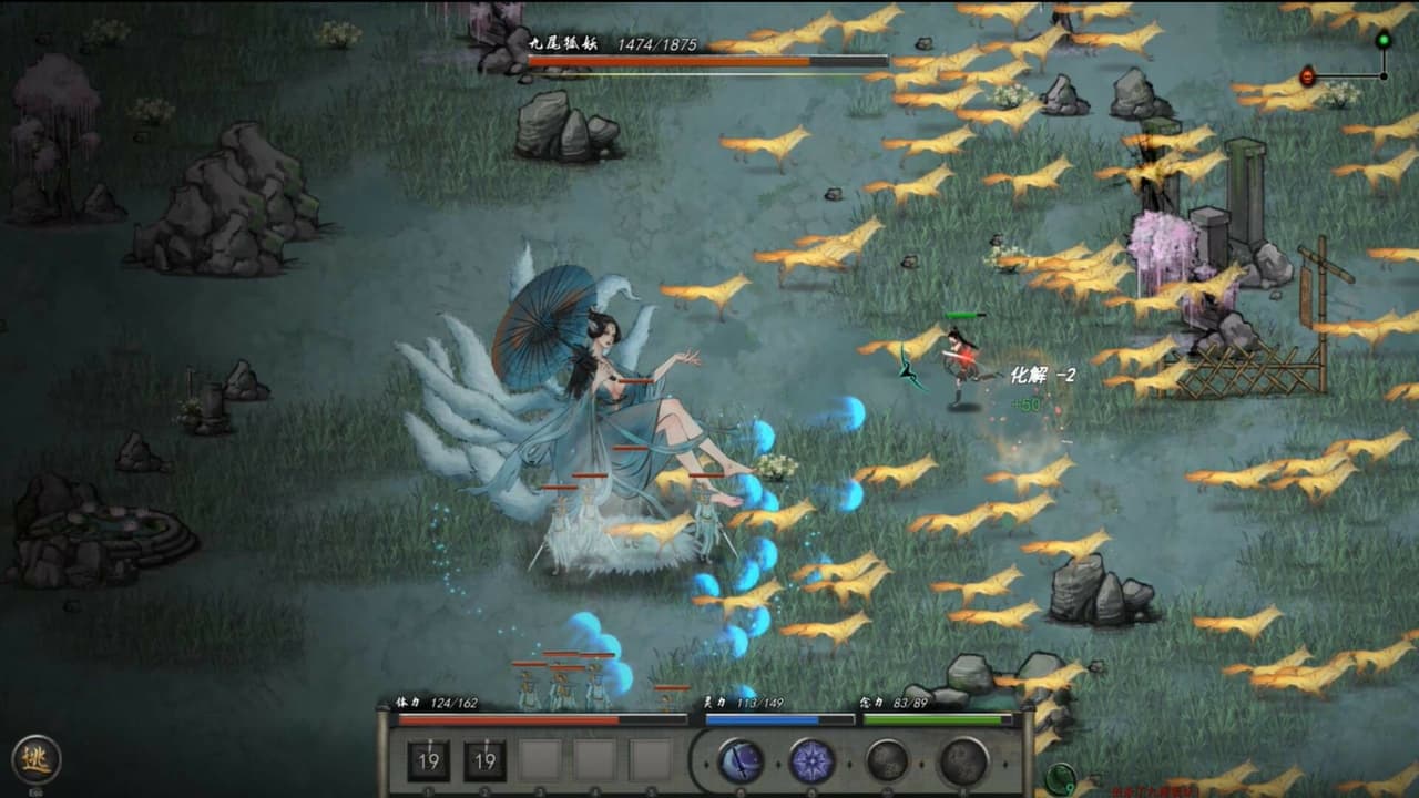 鬼谷八荒 screenshot 2