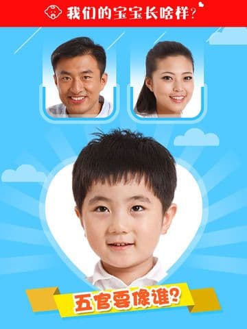 What Would Our Child Look Like 2 ? - Baby Face Maker By Parent Photo screenshot 2