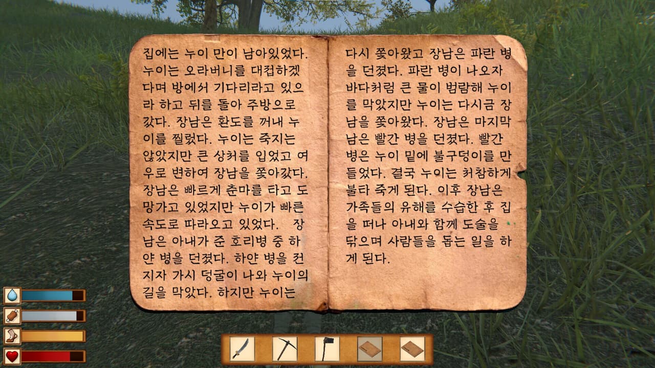 Korea Dynasty (조선메타실록)