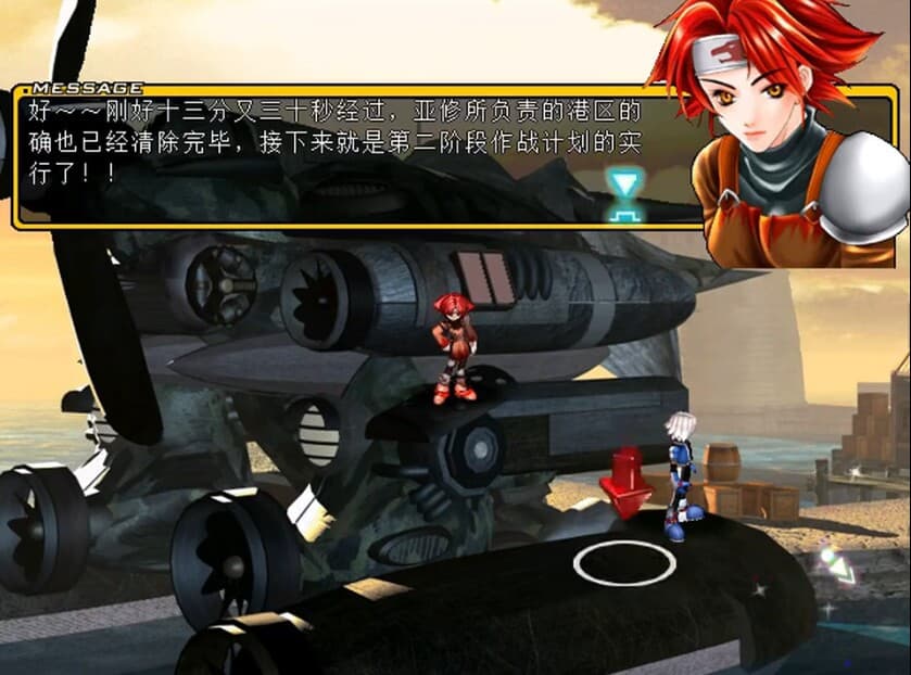 風色幻想2:Alive screenshot 5