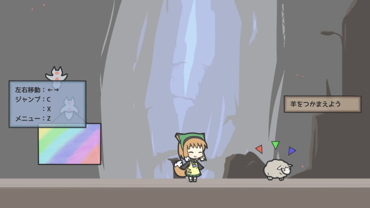 じゅうにばんめにわるいゆめのさち screenshot 2