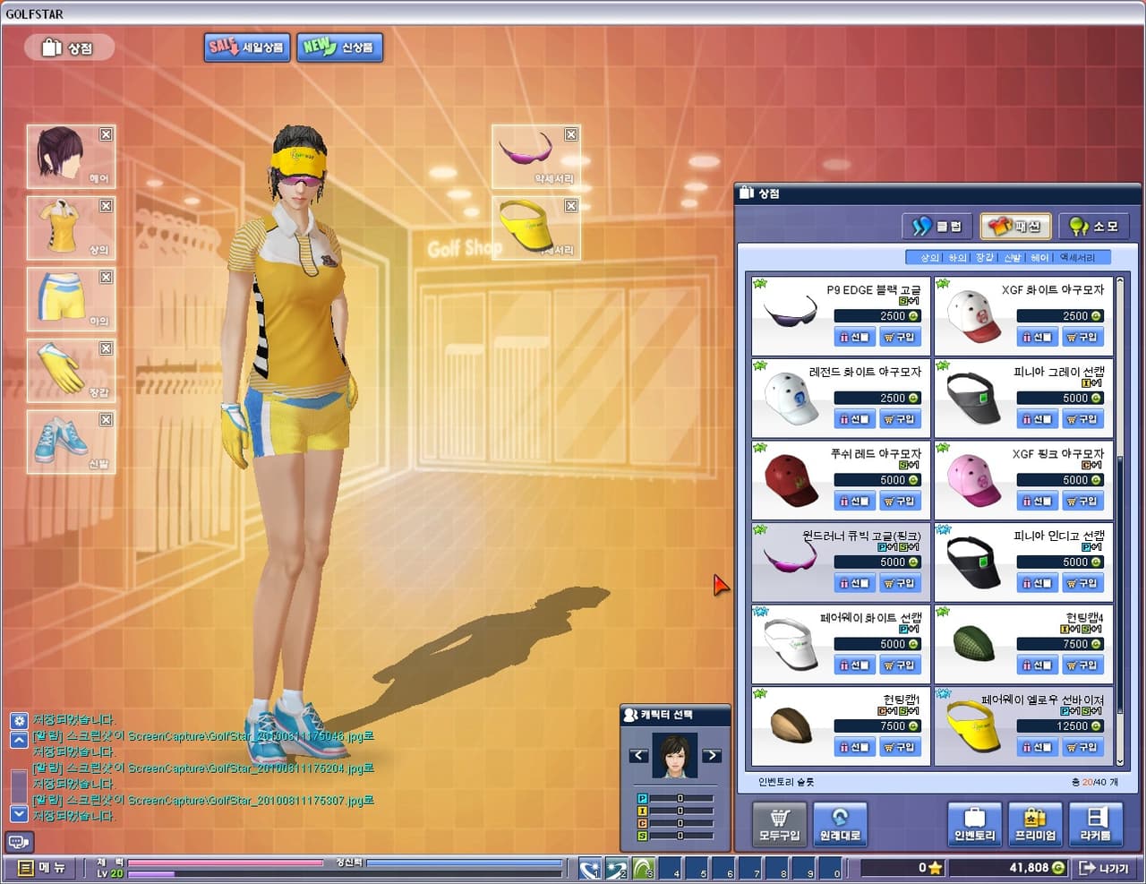 Golfstar