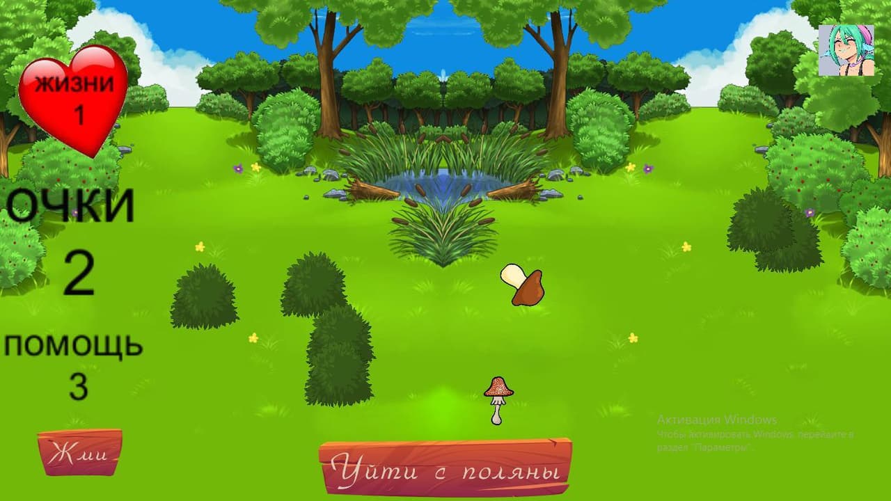 грибник (дипломная курса) screenshot 5