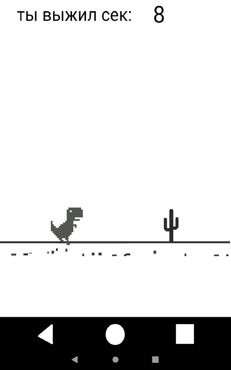Android simulation screenshot 2