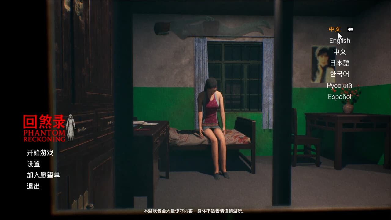 回煞录 | Phantom Reckoning screenshot 2