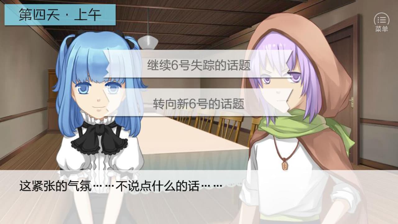Seven boys screenshot 3