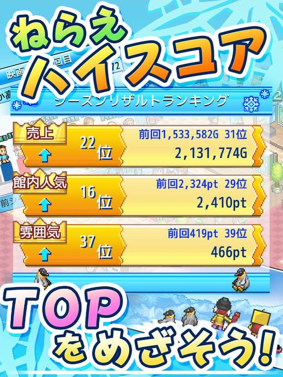 きらめきスキー白書 screenshot 5