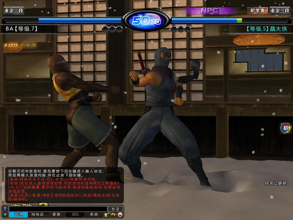 Dead or Alive Online screenshot 4