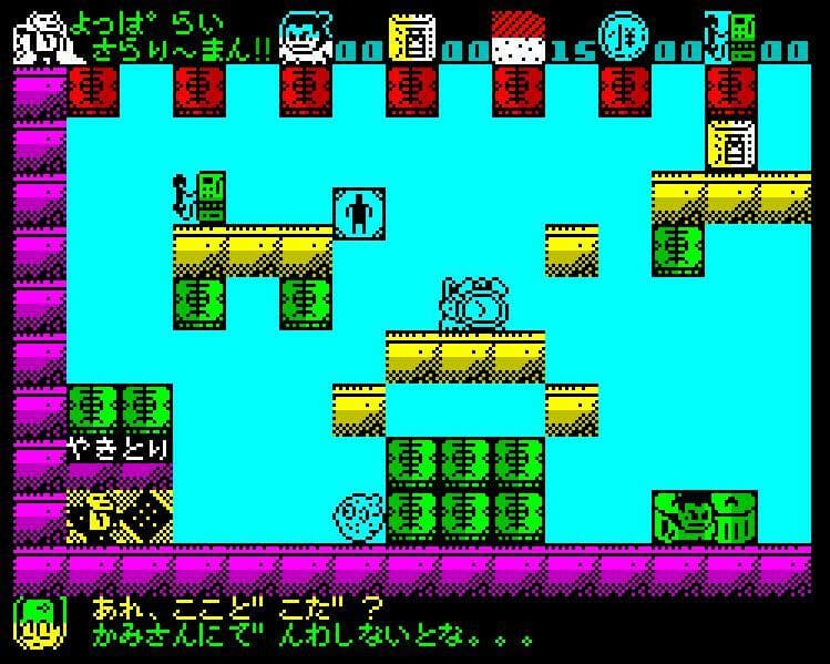 Yopparai Sarariiman!! screenshot 2