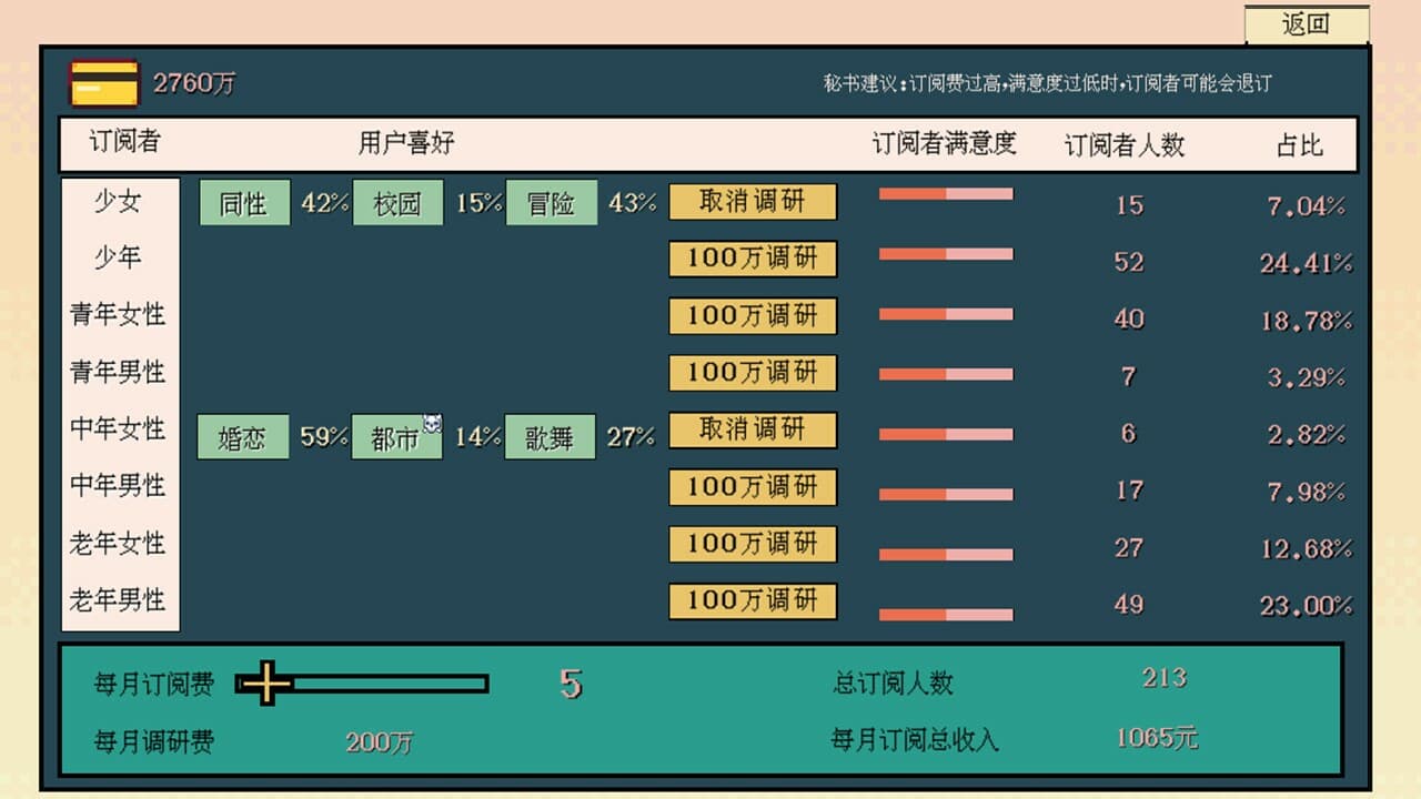 糊剧101 screenshot 4