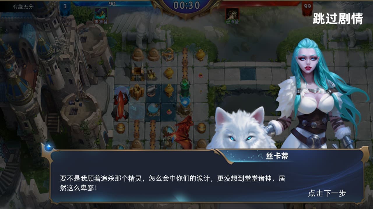 魔神之战 screenshot 6