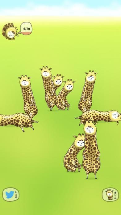 I am Giraffe screenshot 2