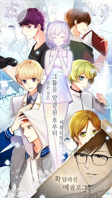 소녀 감정을 배우다 screenshot 2